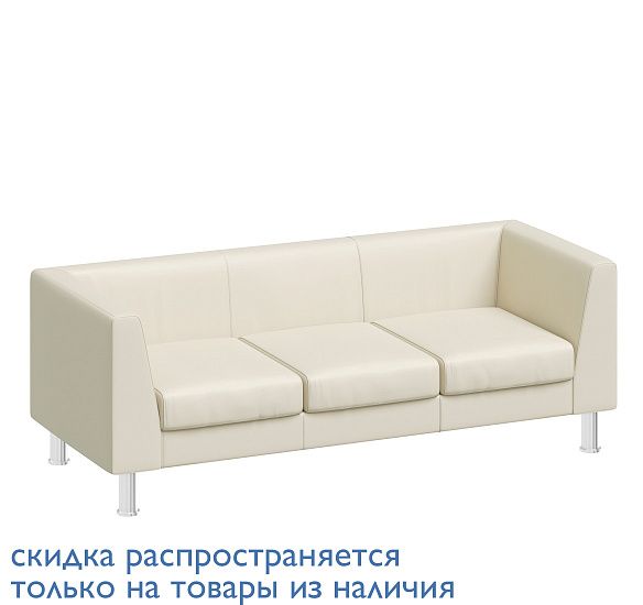 ЕВА / EVA ДИВАН 3М ИСК.КОЖАD МЕТАЛЛ БЕЖЕВЫЙ  EVA 3 Dollaro 525