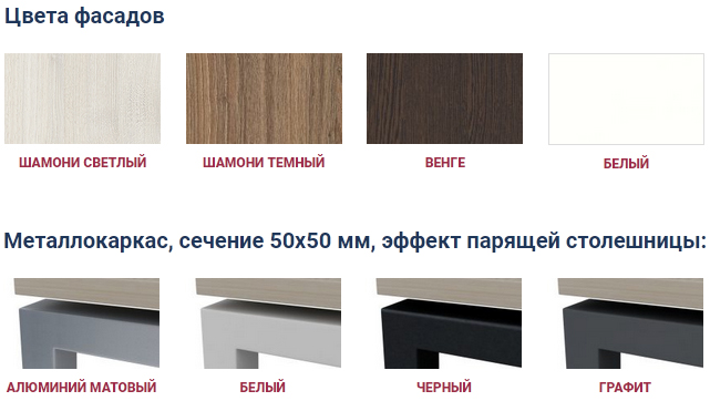 Конечный модуль Бенч-системы Аванс / Avance Avance 6МБК.5268